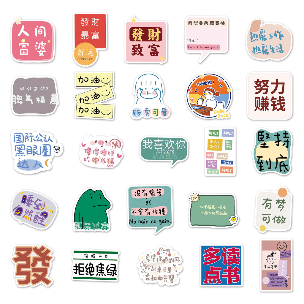 Sticker Design: Chinese Funny and Motivational Sticker Pack