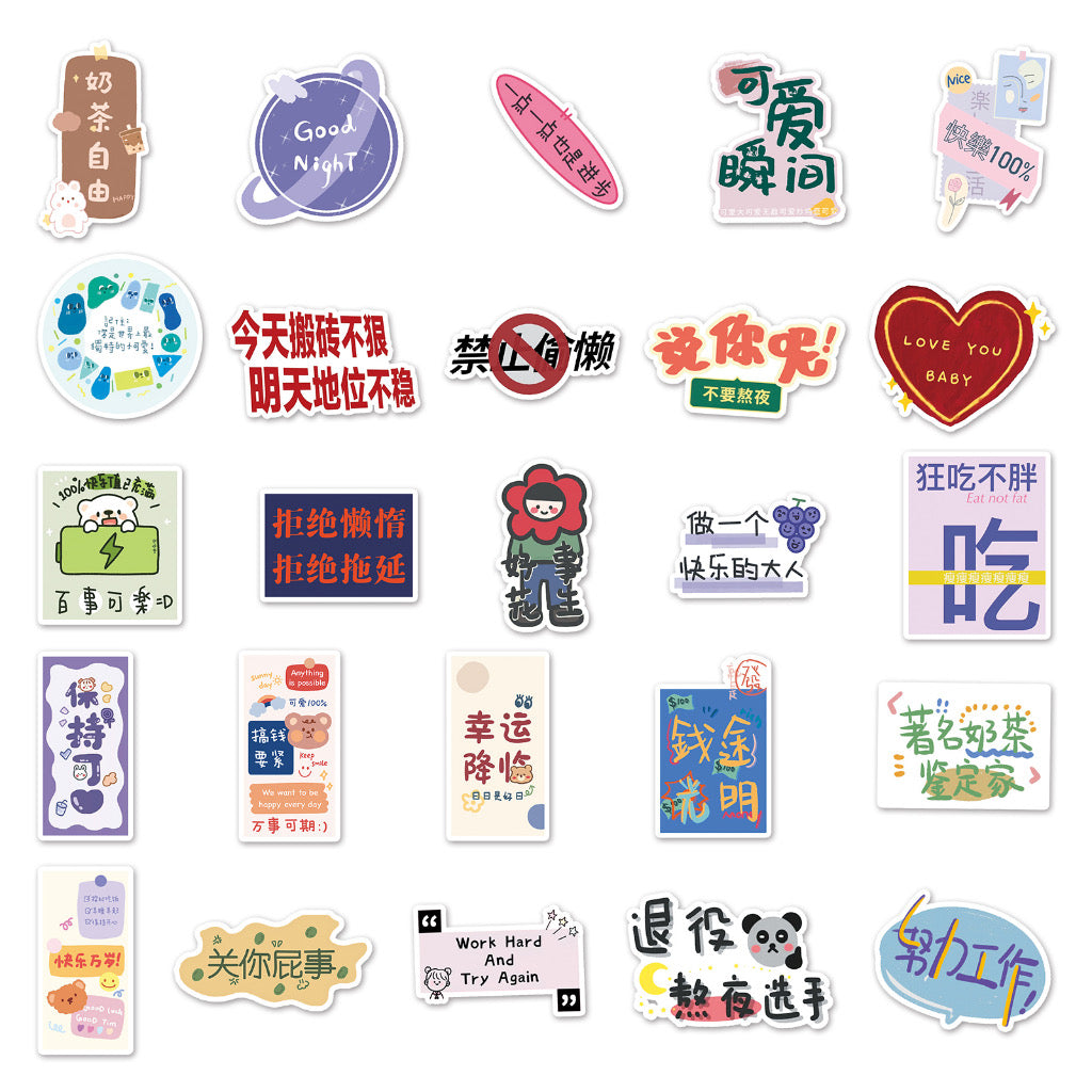 Sticker Design: Chinese Funny and Motivational Sticker Pack